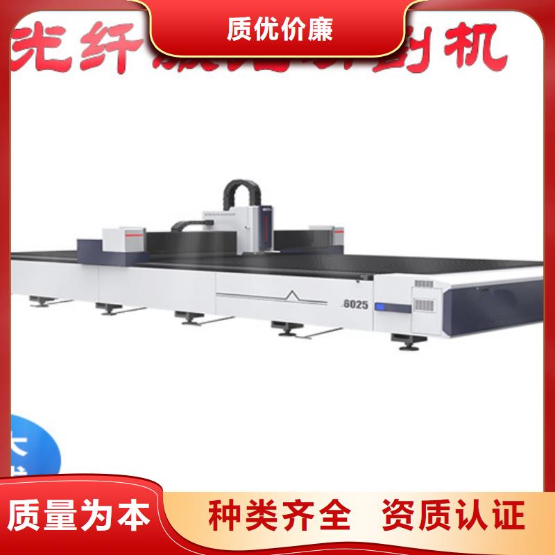 激光切割機(jī)光纖激光切割機(jī)價(jià)格多少貨源足質(zhì)量好