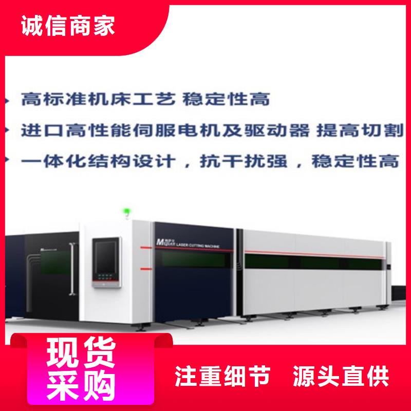 激光切割机,地轨式大幅面激光切割机支持大批量采购