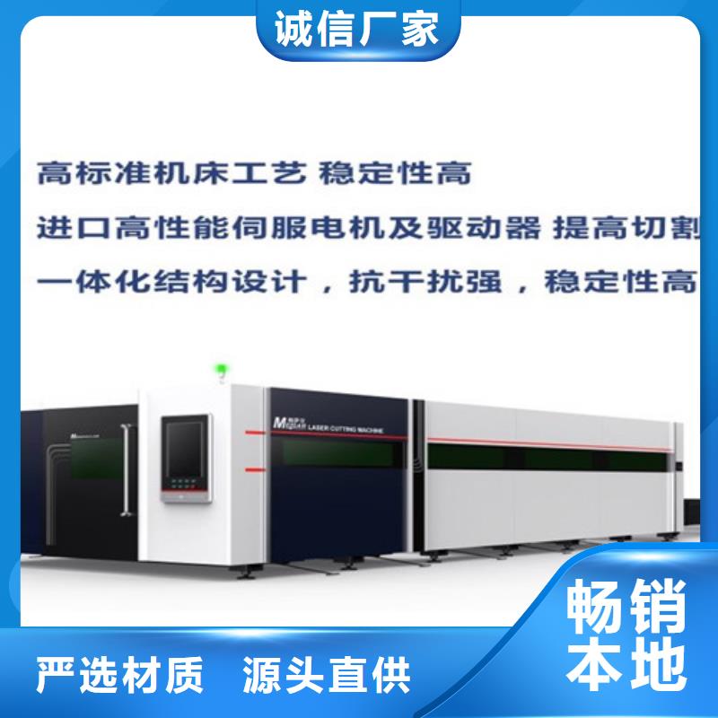 激光切割机-激光切割机1500w专业生产团队