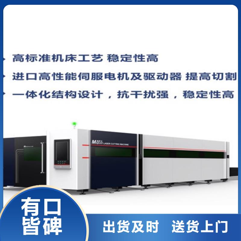 激光切割機(jī)地軌式激光切割機(jī)優(yōu)良工藝