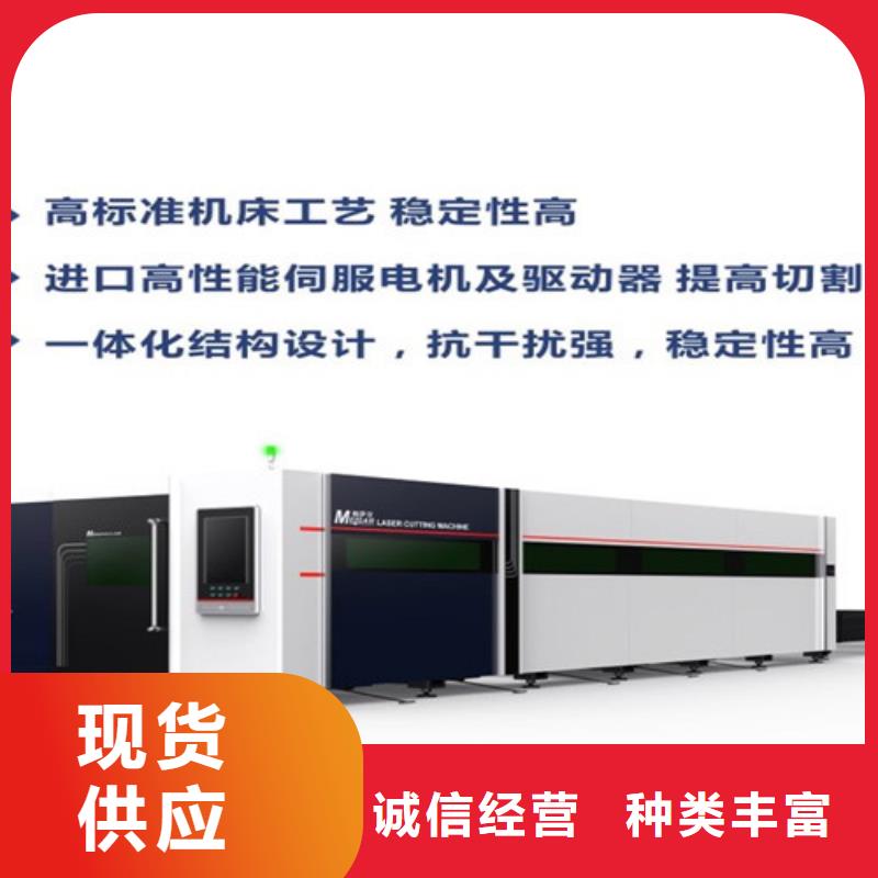 激光切割机激光切割机1500w精心打造