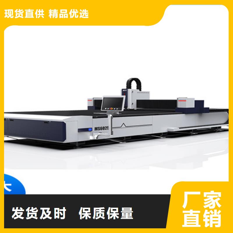 激光切割機大幅面光纖激光切割機用心做品質(zhì)