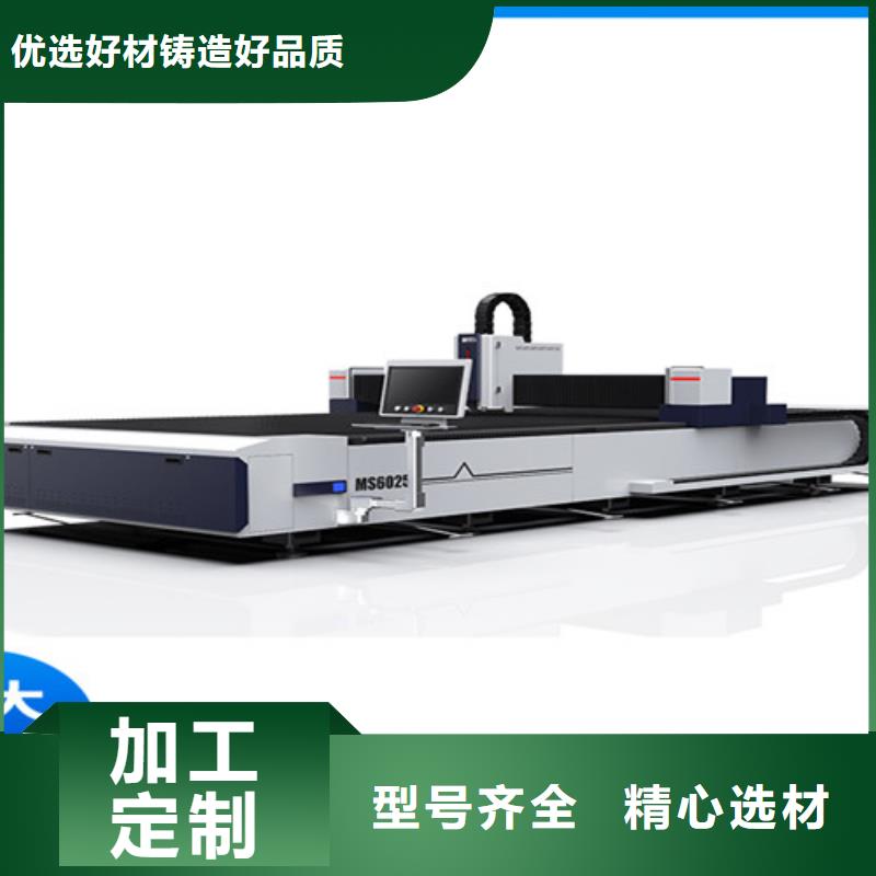 激光切割機(jī)_大幅面激光切割機(jī)品牌專營(yíng)