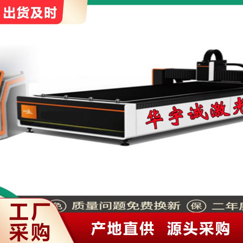 【激光切割機】大功率激光切割機現(xiàn)貨齊全售后無憂
