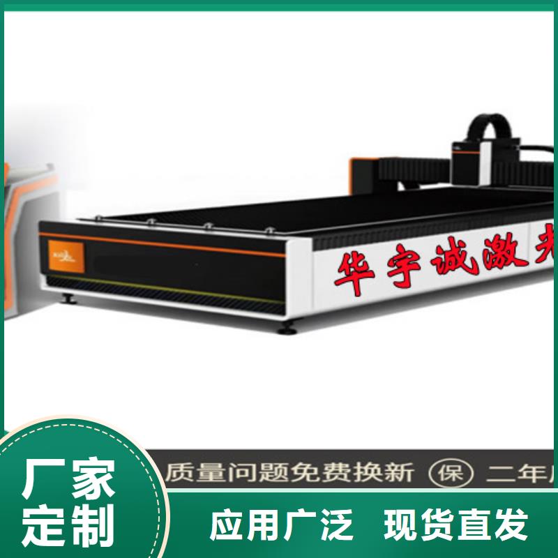 激光切割機(jī),金屬光纖激光切割機(jī)品質(zhì)做服務(wù)
