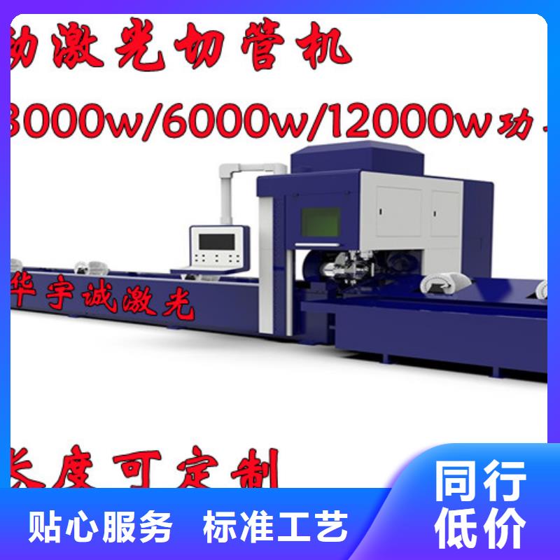 【激光切割機(jī)】板管一體光纖激光切割機(jī)一手貨源