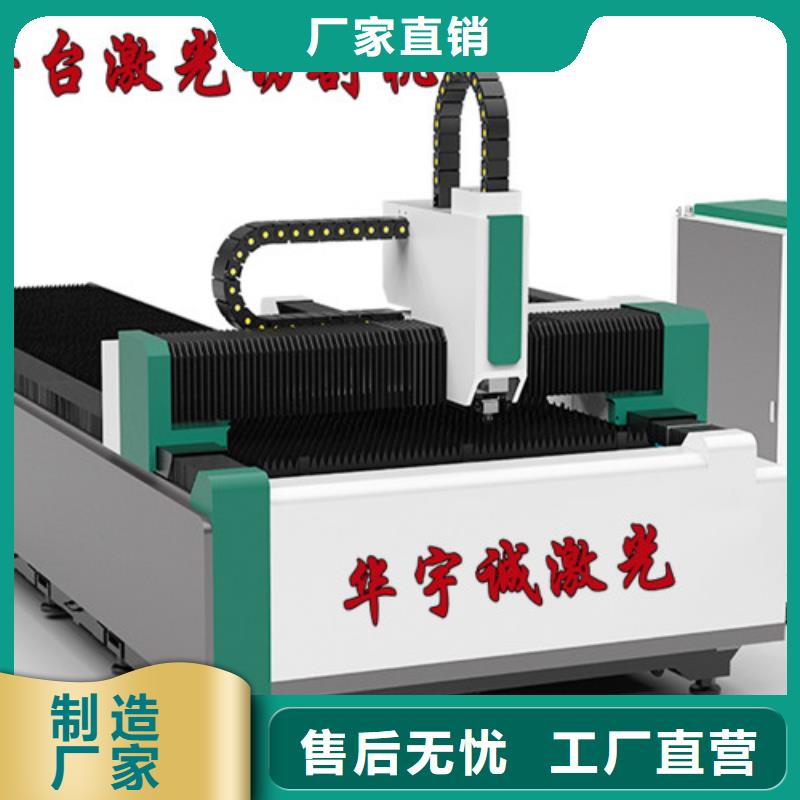 激光切割機(jī)激光切割機(jī)3000w質(zhì)量優(yōu)價格低