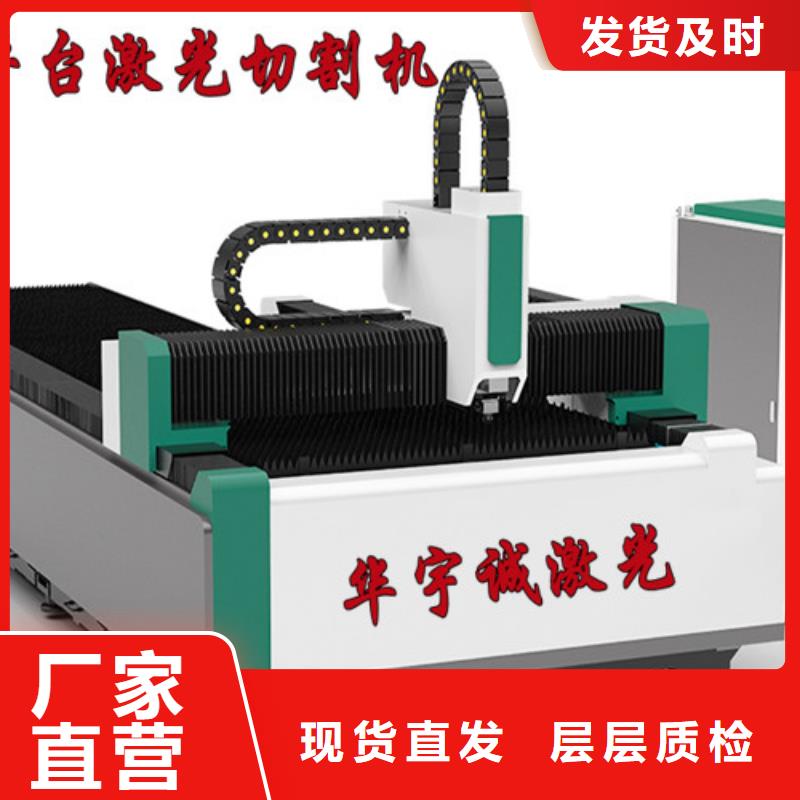 激光切割机激光光纤切割机支持批发零售