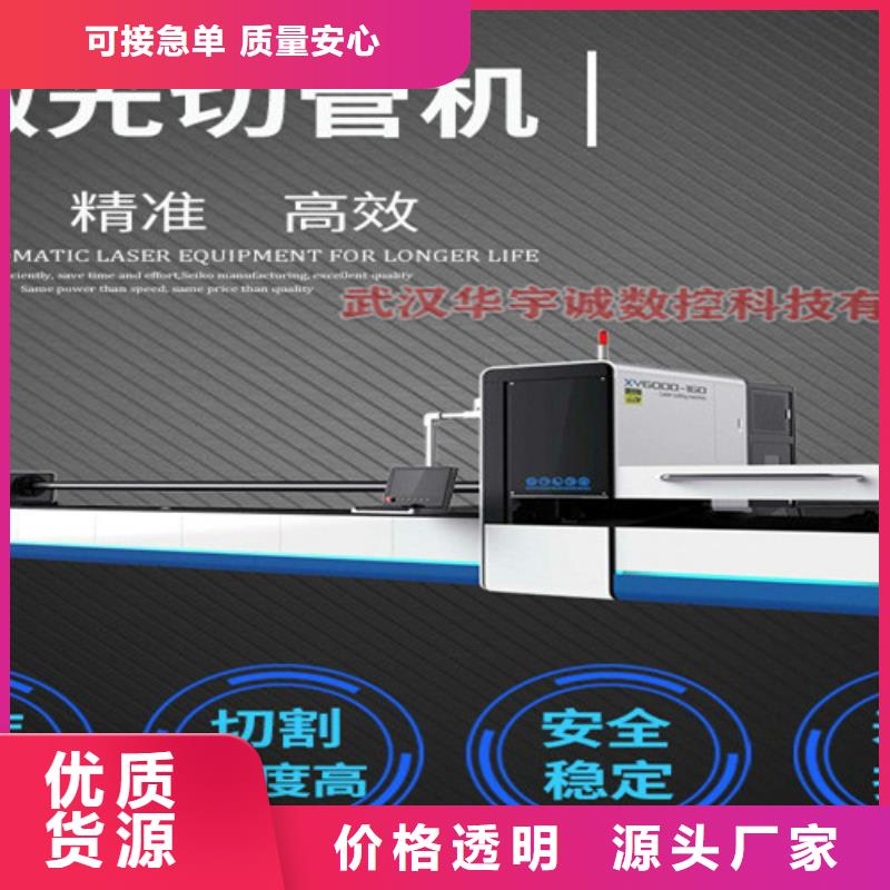 激光切割機(jī)地軌式大幅面激光切割機(jī)快速發(fā)貨