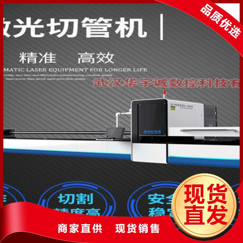 激光切割機(jī)地軌式激光切割機(jī)廠家直銷直供