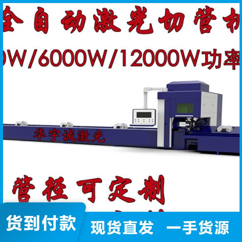激光切割機(jī)6000w光纖激光切割機(jī)多少錢(qián)好廠家有擔(dān)當(dāng)