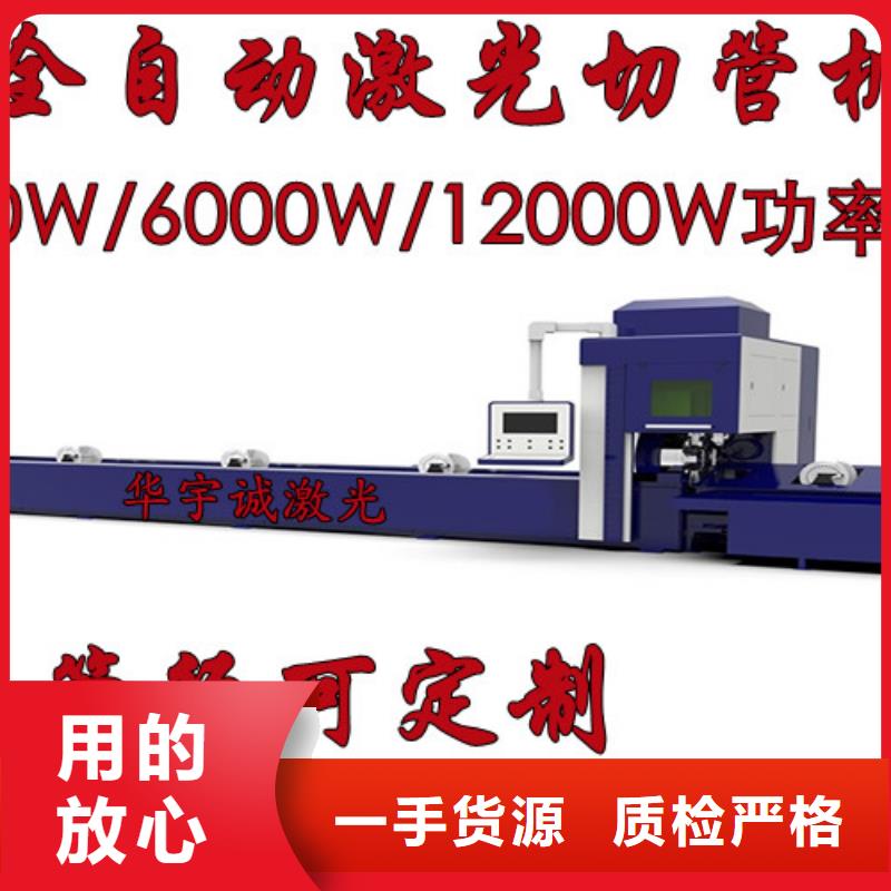激光切割機(jī)光纖金屬激光切割機(jī)報(bào)價(jià)拒絕中間商