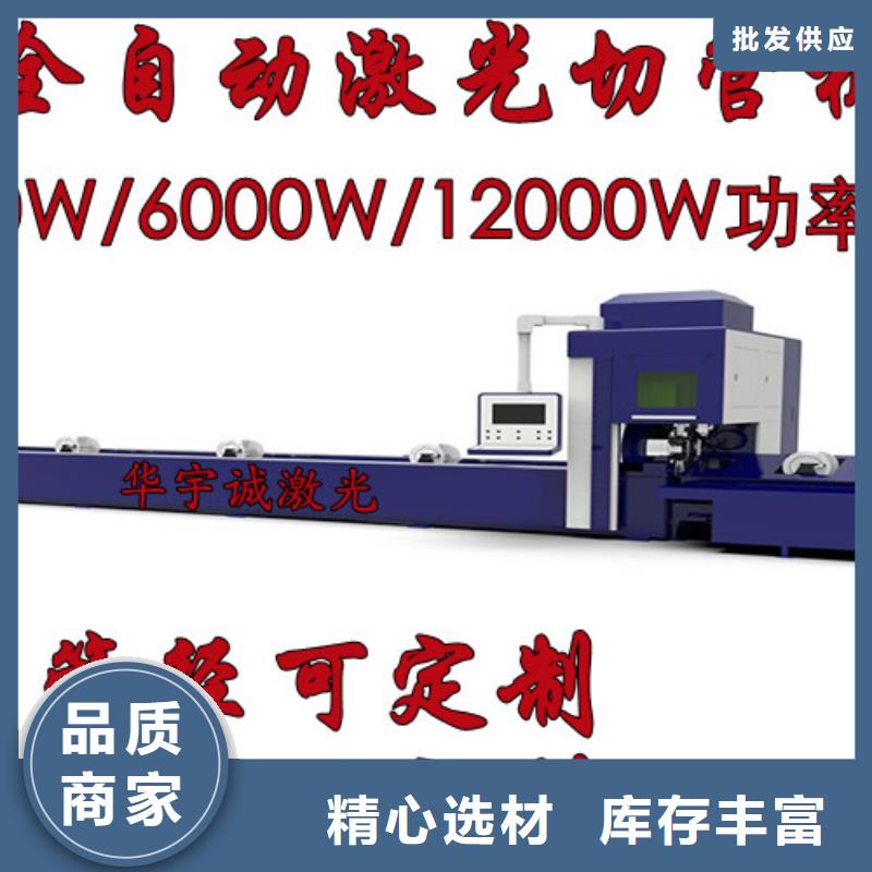 激光切割機(jī)-激光切割機(jī)1500w支持大小批量采購
