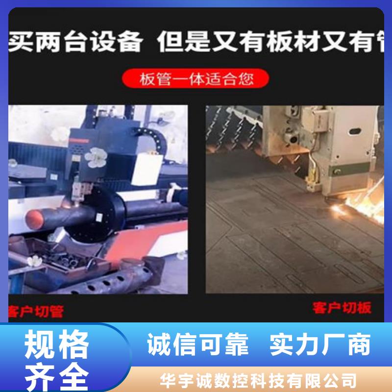 激光切割機(jī)板管一體光纖激光切割機(jī)產(chǎn)地源頭好貨