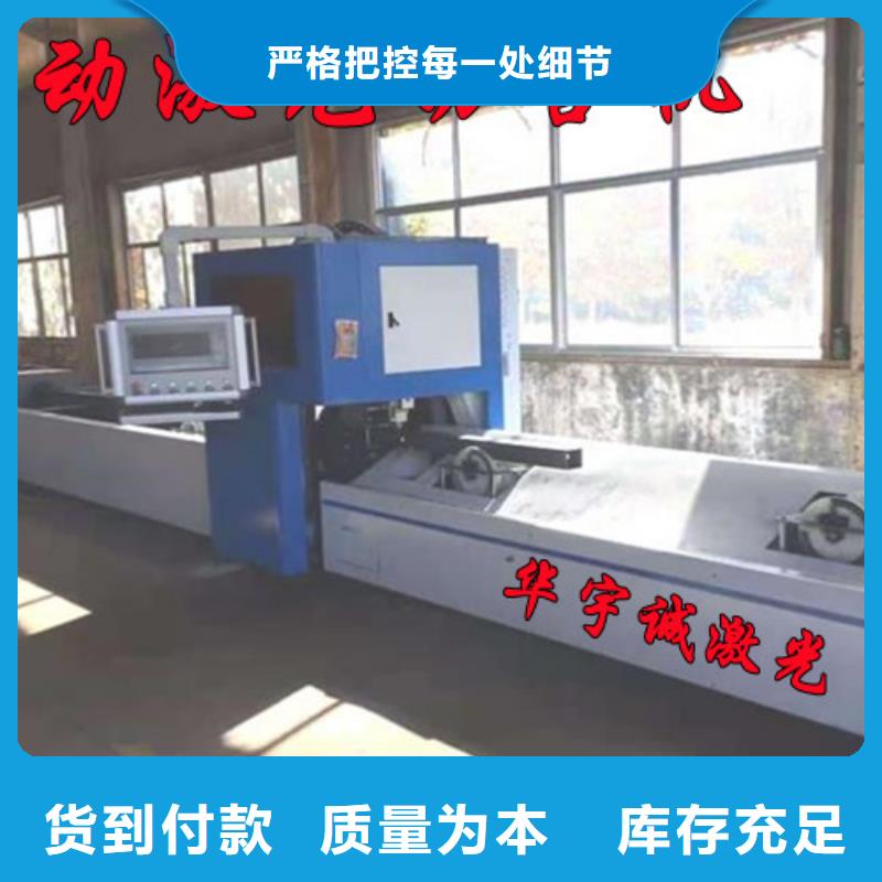 激光切割機(jī)_大幅面激光切割機(jī)品牌專營(yíng)