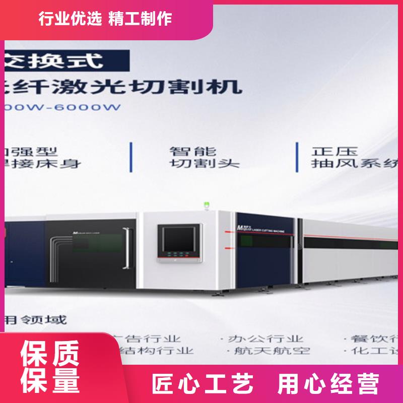 激光切割機激光光纖切割機支持批發(fā)零售
