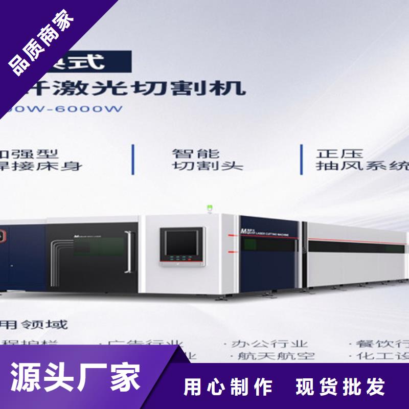 激光切割機(jī),光纖激光切割機(jī)3000w價(jià)格地道