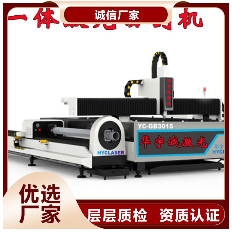 激光切割機管材激光切割機老客戶鐘愛
