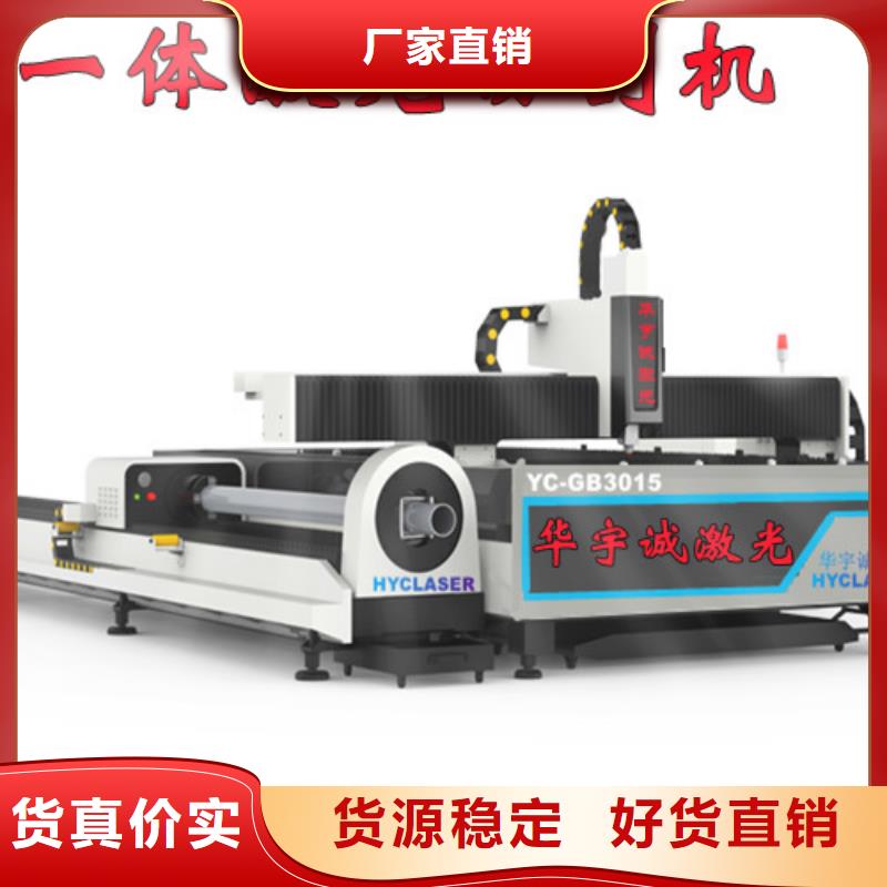 激光切割機(jī)激光光纖切割機(jī)支持批發(fā)零售
