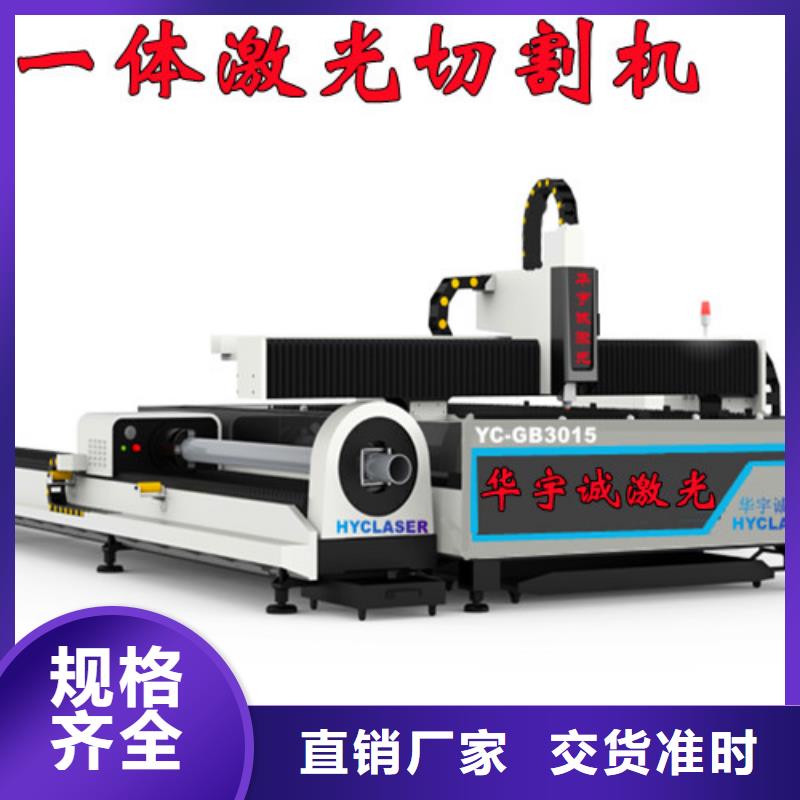 激光切割机-板管光纤激光切割机精工细致打造