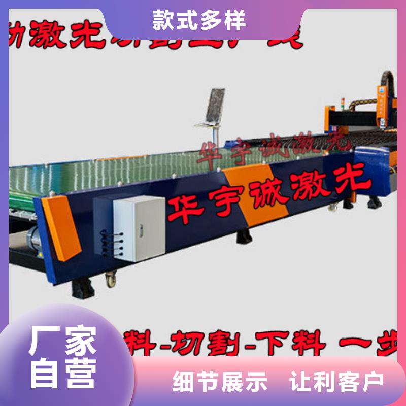 激光切割機(jī)地軌式激光切割機(jī)優(yōu)良工藝