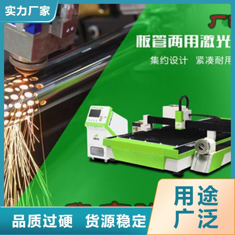 【激光切割機】大功率激光切割機現(xiàn)貨齊全售后無憂
