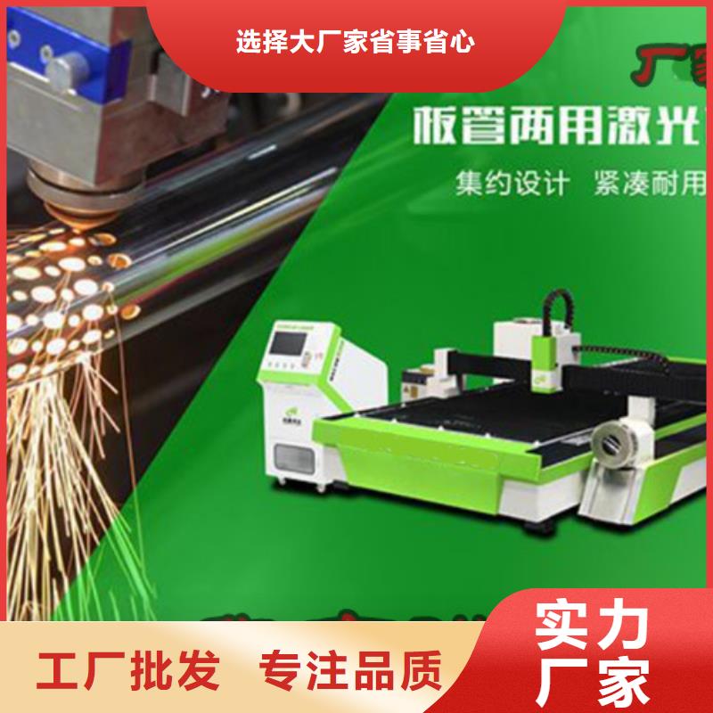 激光切割機(jī)地軌式激光切割機(jī)優(yōu)良工藝