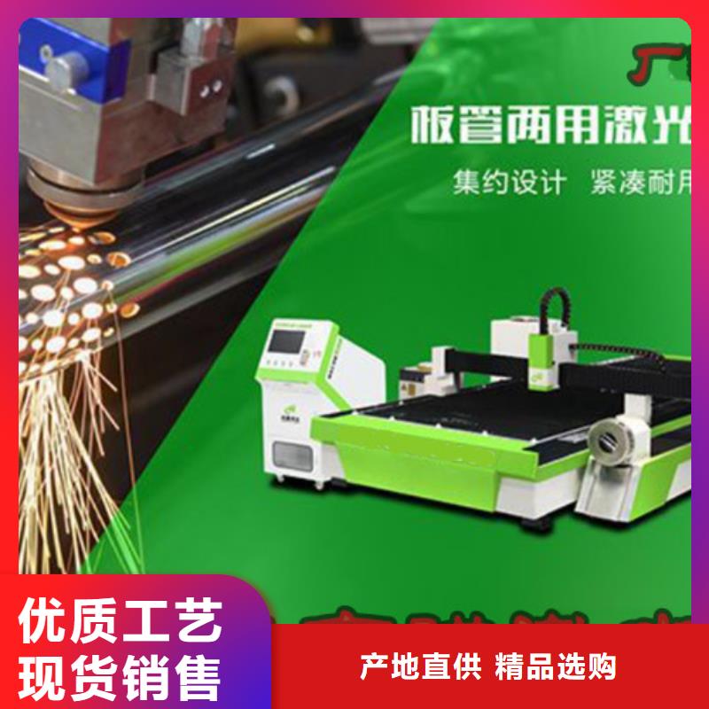 激光切割機激光光纖切割機支持批發(fā)零售