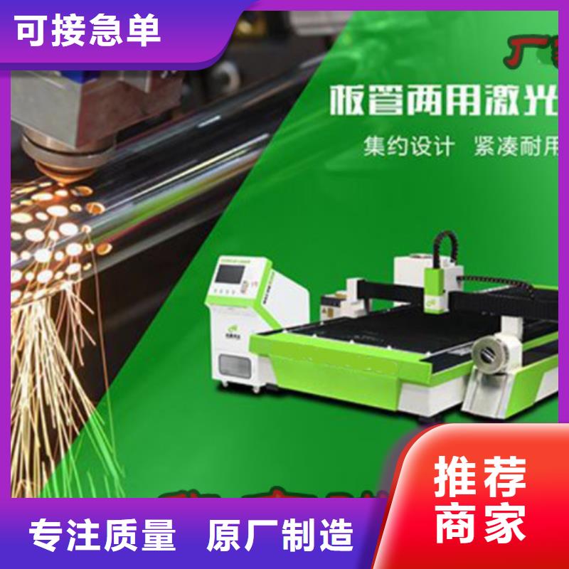 激光切割机-板管光纤激光切割机精工细致打造