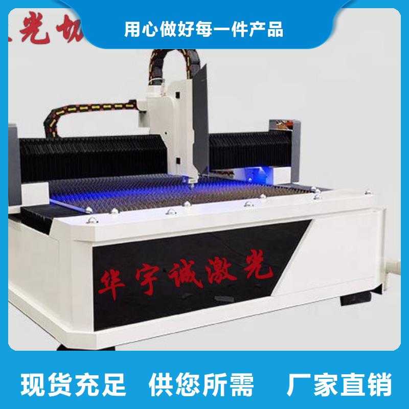 激光切割機激光光纖切割機支持批發(fā)零售