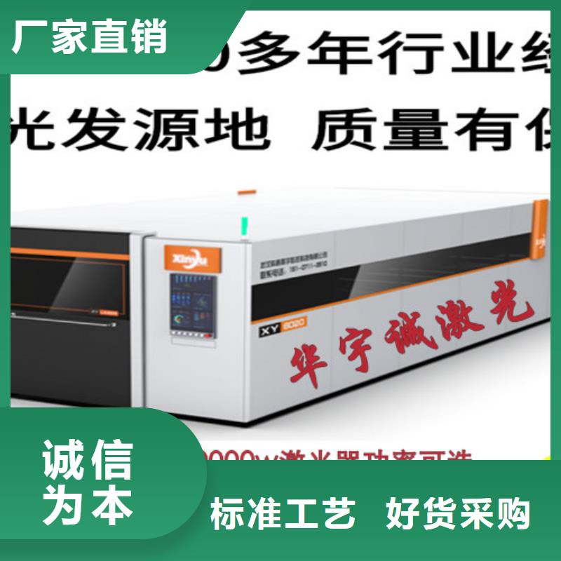 激光切割機激光光纖切割機支持批發(fā)零售