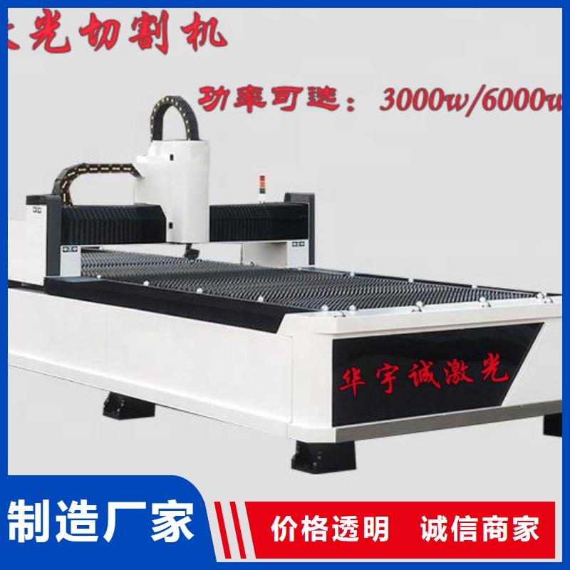 激光切割機(jī)_光纖金屬激光切割機(jī)供應(yīng)商