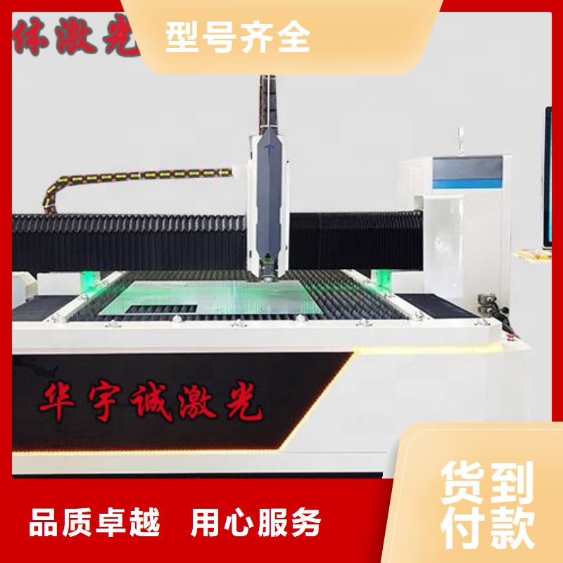 激光切割機激光光纖切割機支持批發(fā)零售