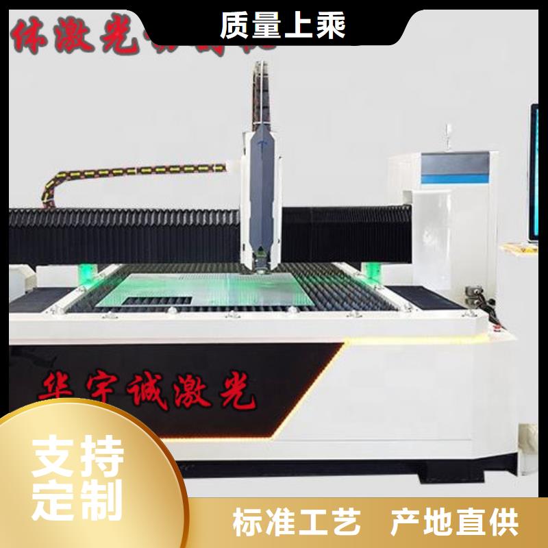 激光切割机全自动上料激光切割机好品质选我们