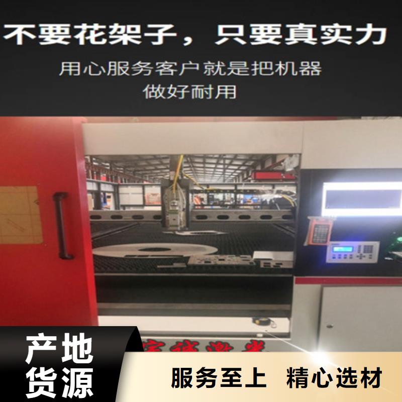 激光切割機激光光纖切割機支持批發(fā)零售