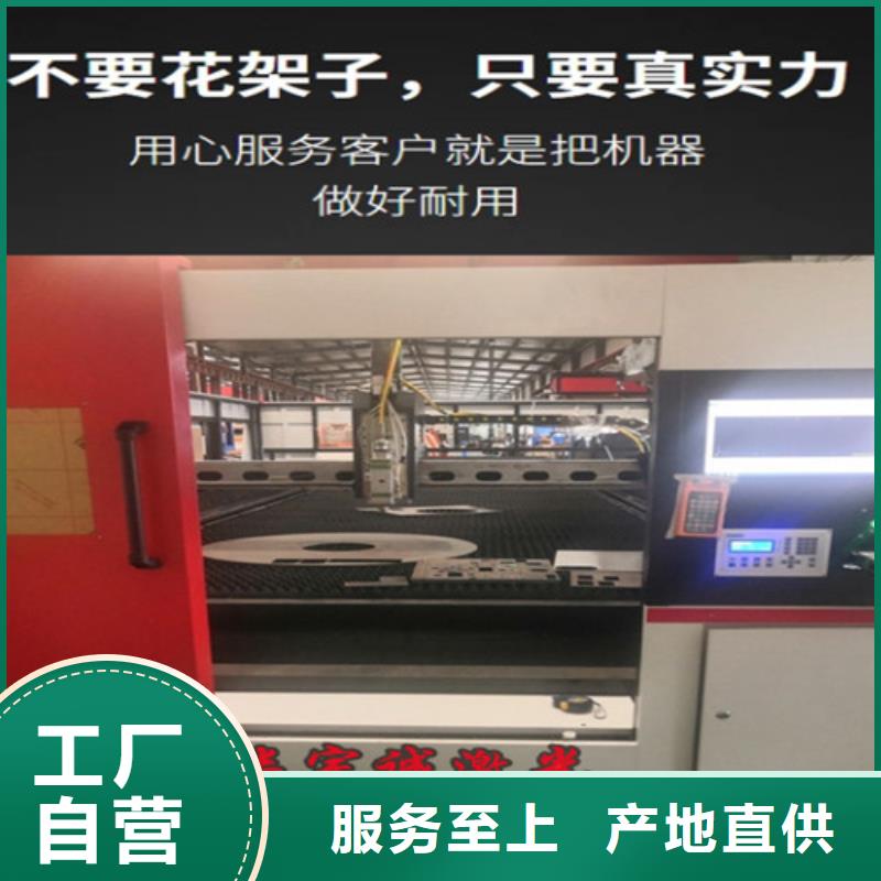 激光切割機(jī)_大幅面激光切割機(jī)品牌專營(yíng)