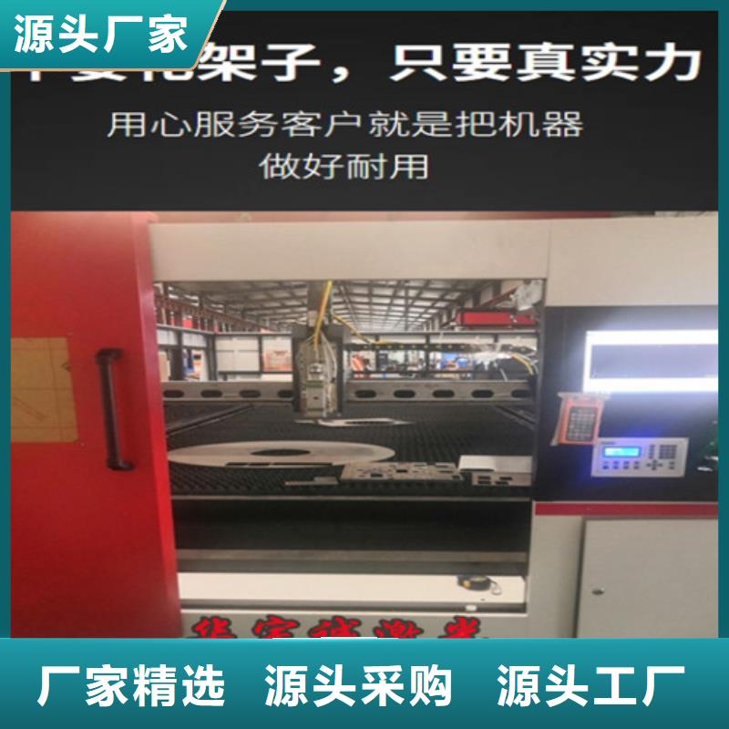 激光切割機-激光切割機1500w專業(yè)生產(chǎn)團隊