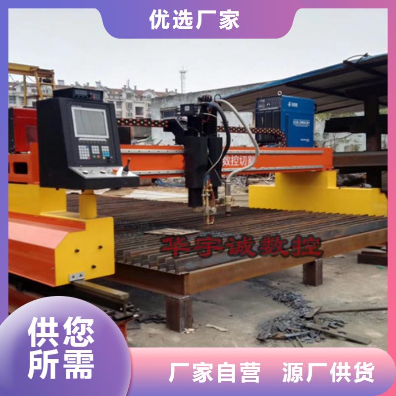 數(shù)控等離子切割機(jī)_板管一體光纖激光切割機(jī)庫(kù)存齊全廠家直供