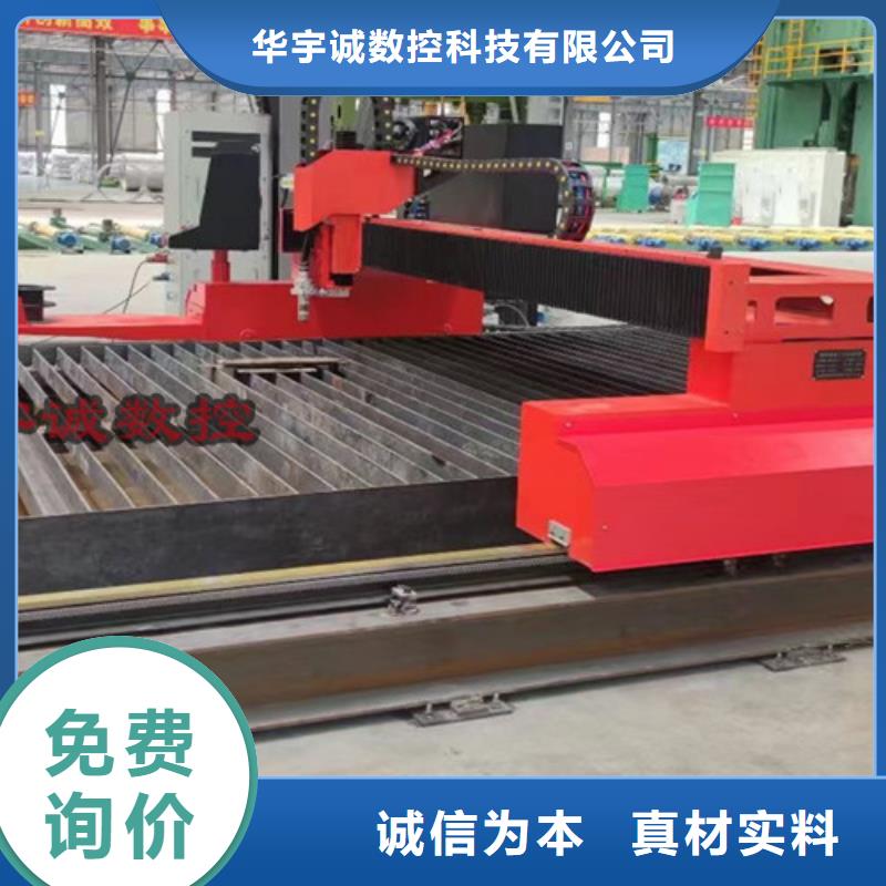數(shù)控等離子切割機廣告光纖激光切割機價格一周內(nèi)發(fā)貨