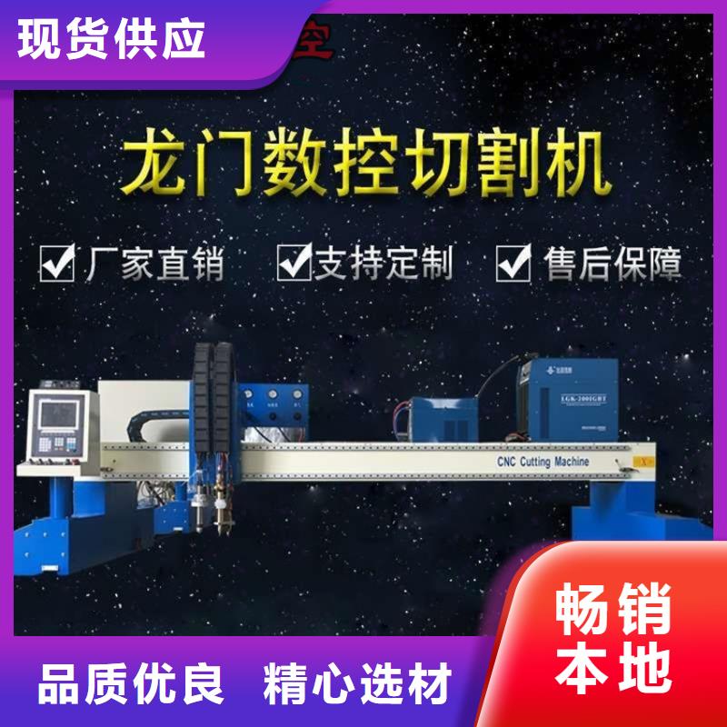 【數(shù)控等離子切割機(jī)】激光光纖切割機(jī)價(jià)格性價(jià)比高