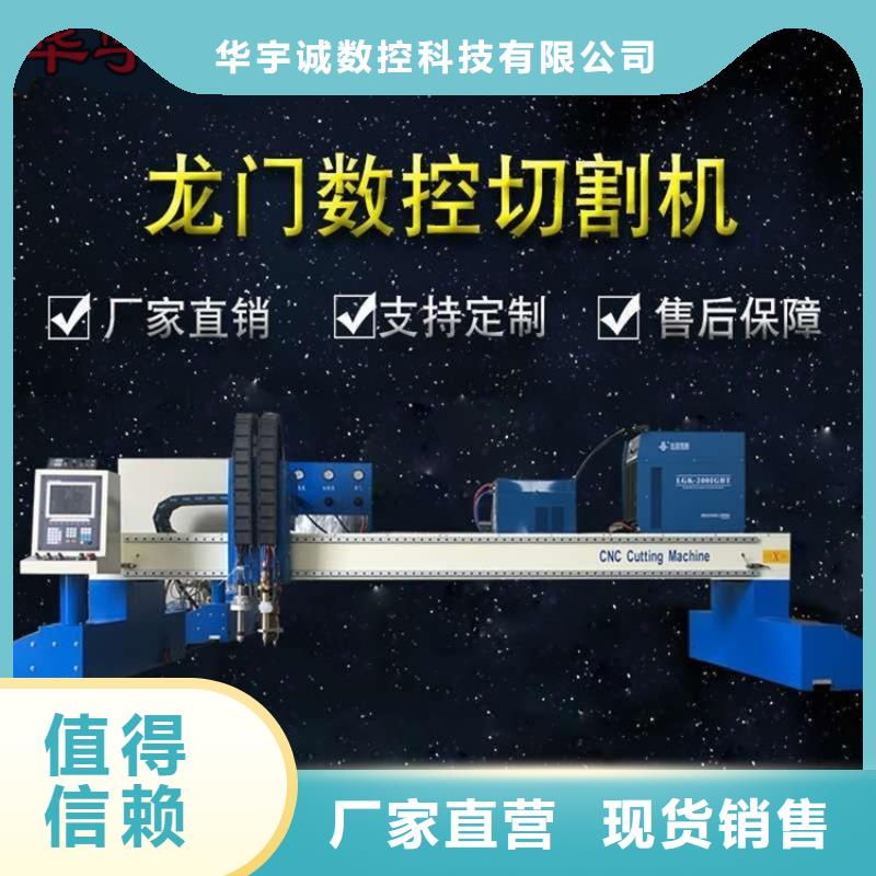 數(shù)控等離子切割機(jī)光纖激光切割機(jī)廠家排名現(xiàn)貨充足