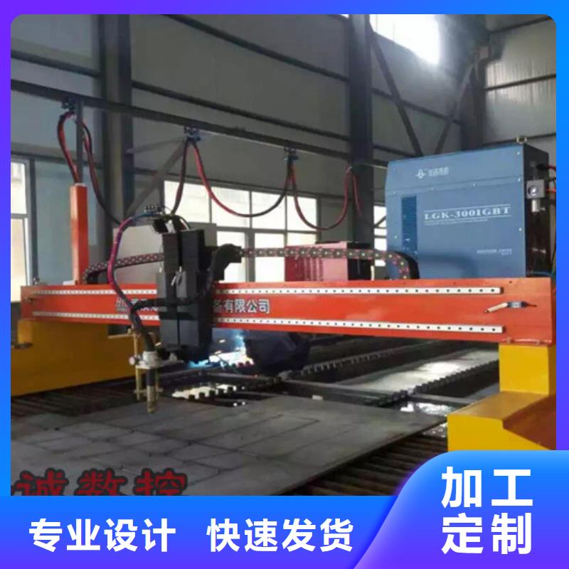 數(shù)控等離子切割機(jī)-激光切割機(jī)光纖N年生產(chǎn)經(jīng)驗(yàn)