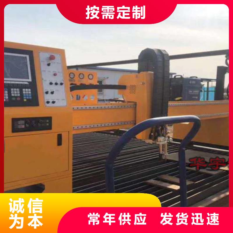 數(shù)控等離子切割機(jī)-激光切割機(jī)光纖N年生產(chǎn)經(jīng)驗(yàn)