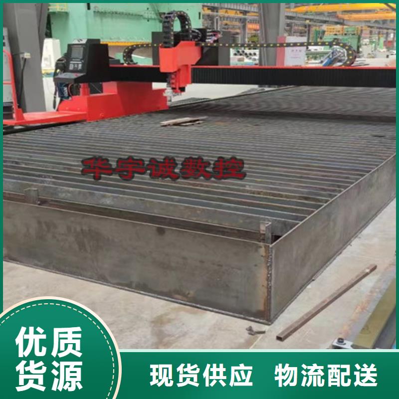 數(shù)控等離子切割機(jī)-激光切割機(jī)光纖N年生產(chǎn)經(jīng)驗(yàn)