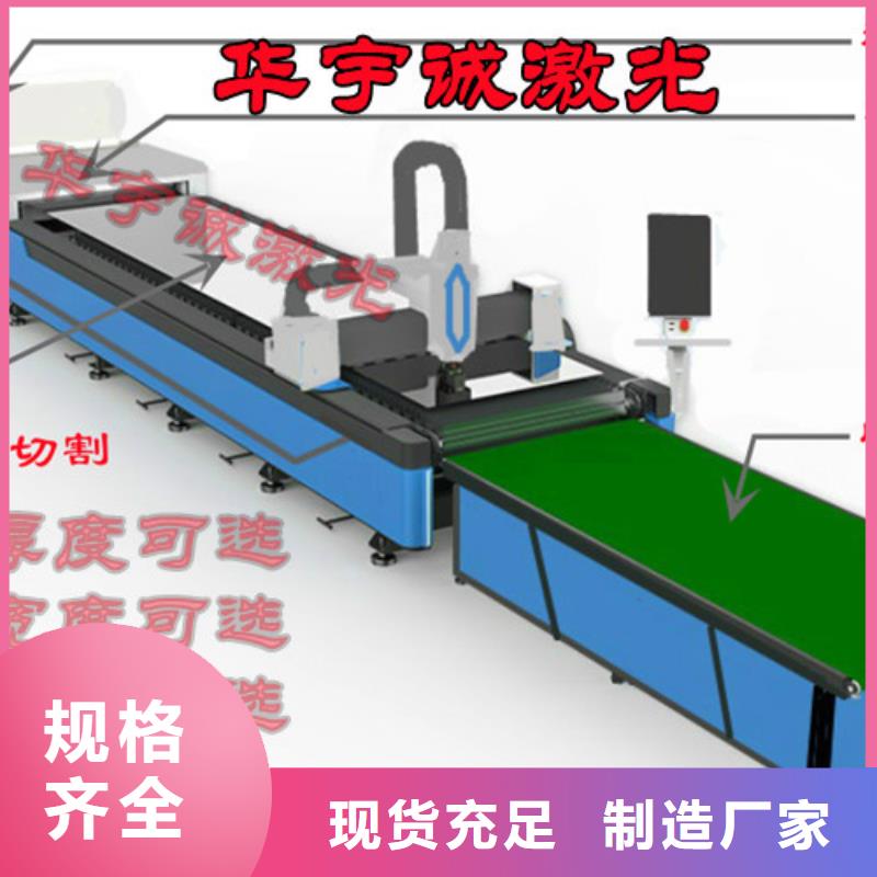 激光切割機(jī)激光切割機(jī)光纖激光準(zhǔn)時(shí)交付