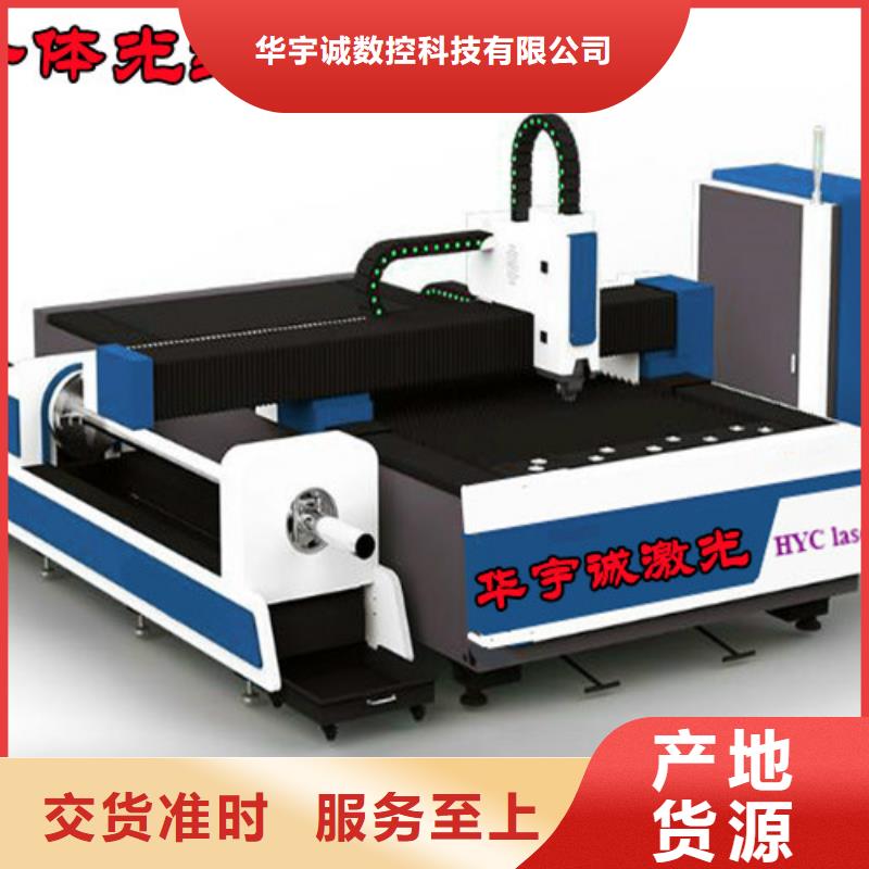 激光切割机光纤激光切割机诚信厂家
