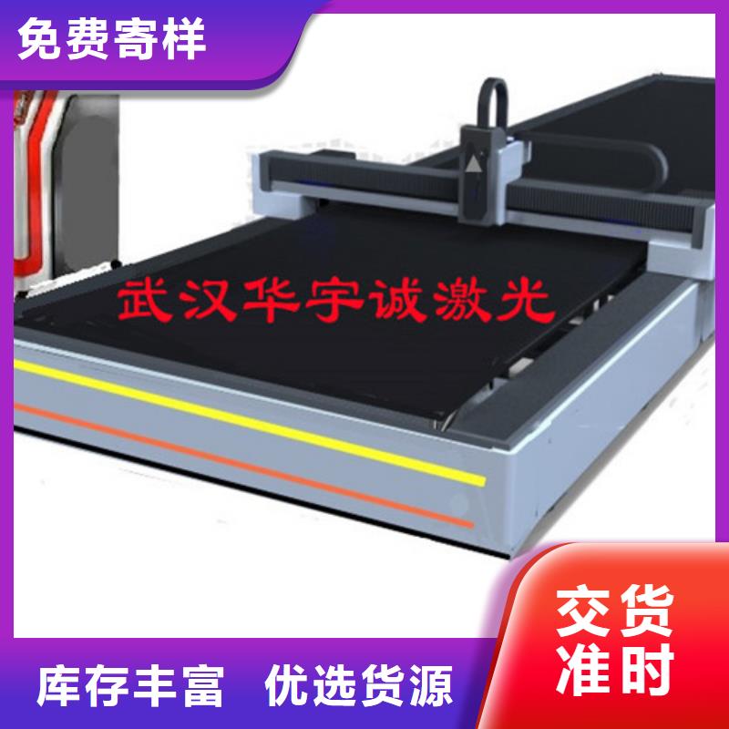 激光切割機(jī)高速光纖激光切割機(jī)經(jīng)驗(yàn)豐富質(zhì)量放心
