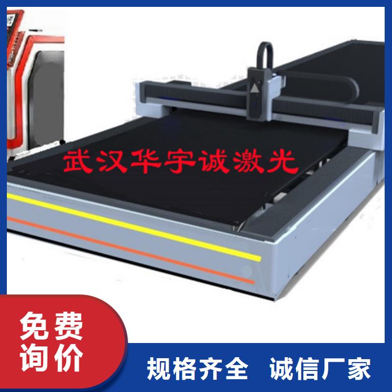 激光切割機-光纖激光切割機3000W好貨直供