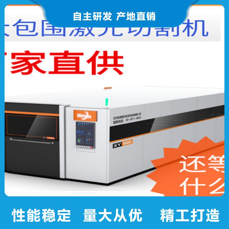 激光切割機(jī)高速光纖激光切割機(jī)經(jīng)驗(yàn)豐富質(zhì)量放心