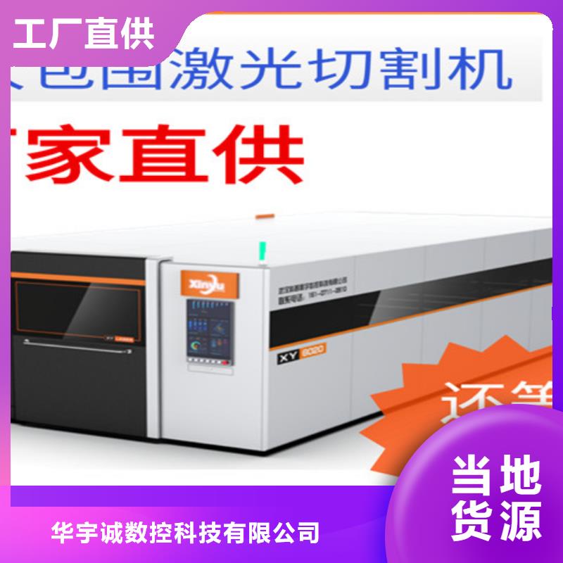 激光切割機光纖激光切割機廠家自營